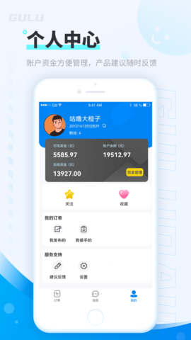 咕噜代练最新版2024