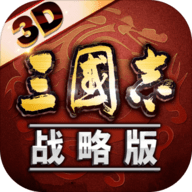 三国志战略版破解版无限金球