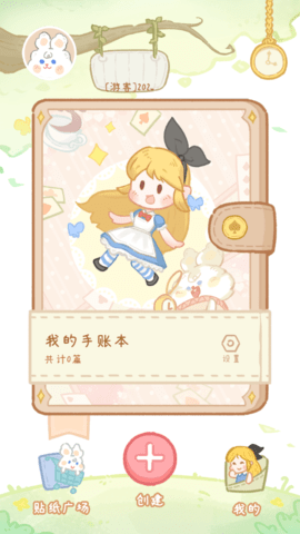点点手账免费版
