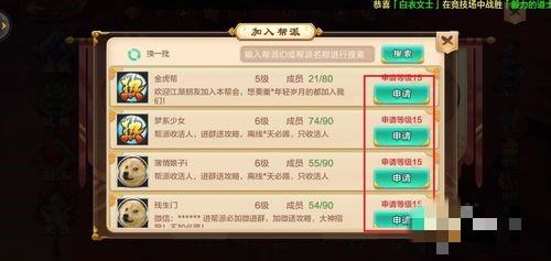 热血江湖正版手游最新版