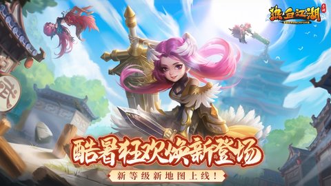 热血江湖正版手游最新版