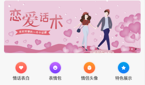 桃花交友话术2023最新版