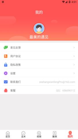 桃花交友话术2023最新版