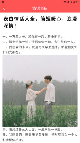桃花交友话术2023最新版