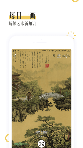 BOE画屏免费版