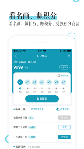 BOE画屏免费版