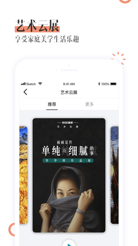 BOE画屏免费版