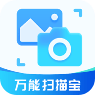 行动万能扫描宝APP去广告免费版
