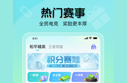 提提电竞赏金赛版
