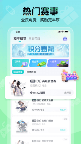 提提电竞赏金赛版