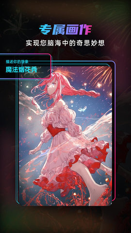 Matrix dream绘画App最新版