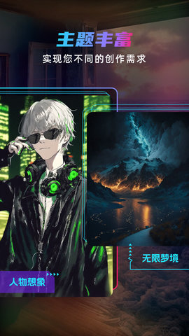 Matrix dream绘画App最新版