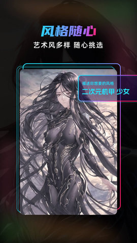 Matrix dream绘画App