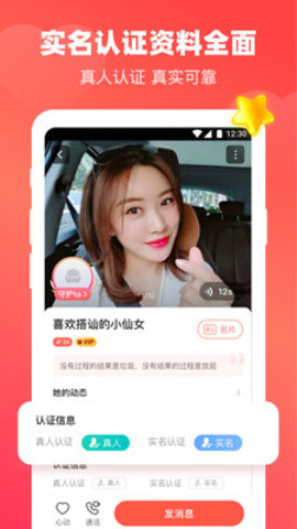 友爱App
