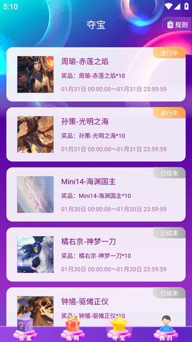 寻心皮肤福利 (2)