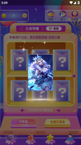 寻心皮肤福利 (7)