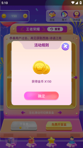 寻心皮肤福利 (9)