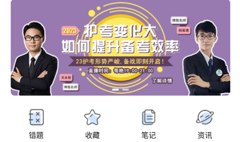 博傲金题免费版