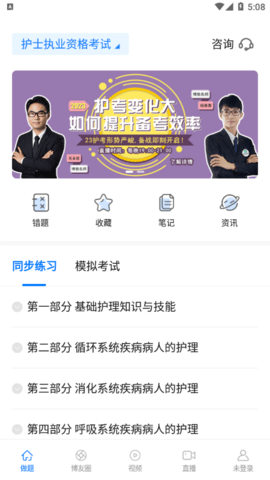 博傲金题免费版