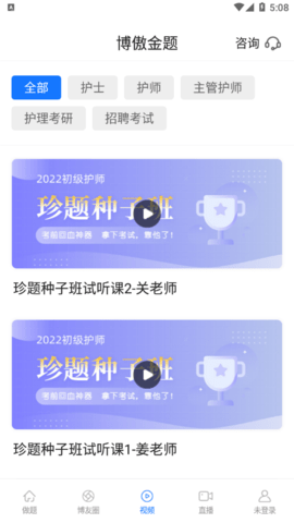 博傲金题免费版