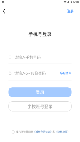 博傲金题免费版