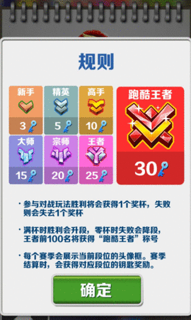 地铁跑酷怎么多人对战 多人对战玩法介绍