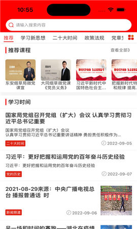 豫烟培训App手机版