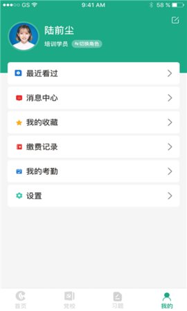 豫烟培训App手机版