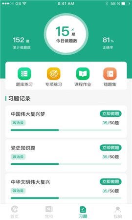 豫烟培训App手机版