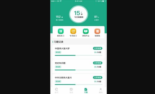 豫烟培训App手机版