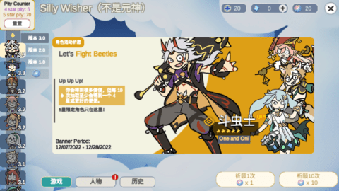 silly wisher破解版