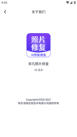 非凡照片修复 (7)
