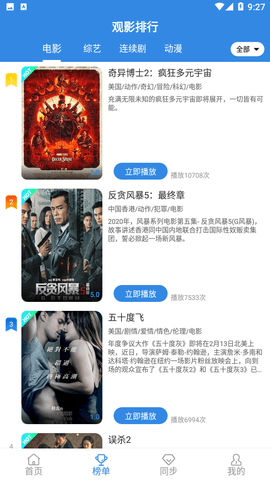 哇哇影视永久免费版