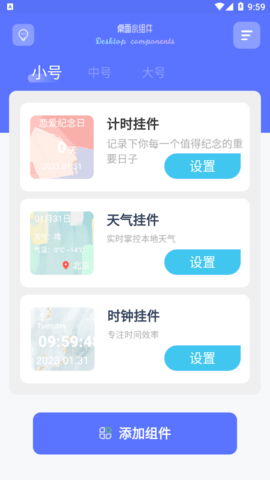 桌面贴贴免费版