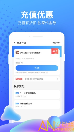 果盘游戏安卓版