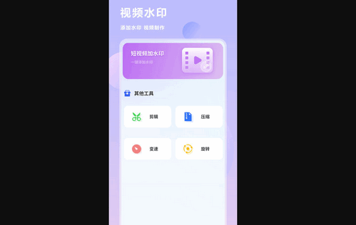 互传换机克隆同步助手免费版