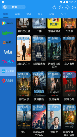 摸鱼影视绿化版