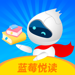 蓝莓悦读App手机版
