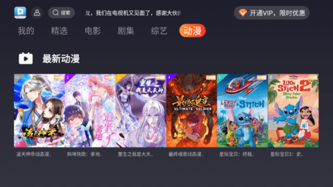 大豆TV电视直播App