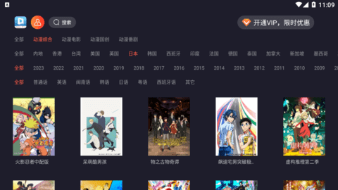 大豆TV电视直播App