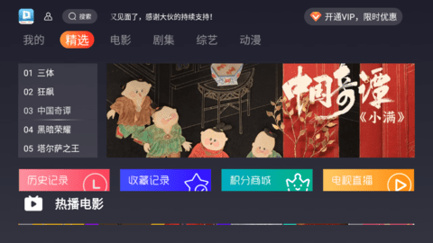 大豆TV电视直播App