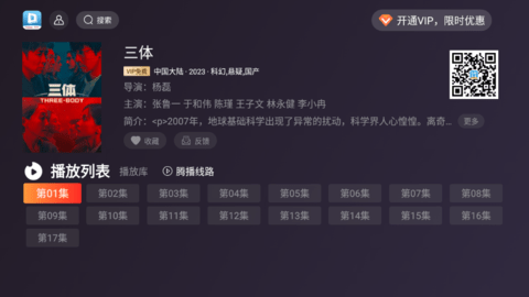 大豆TV电视直播App