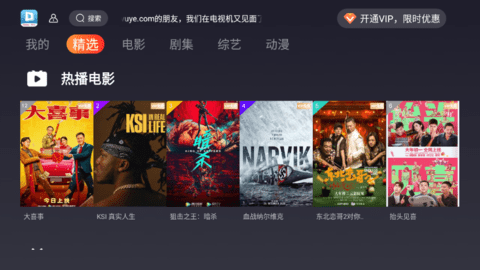 大豆TV电视直播App