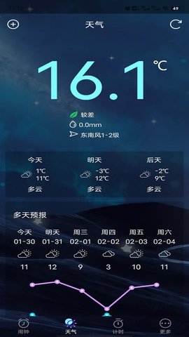 星帆闹钟App最新版