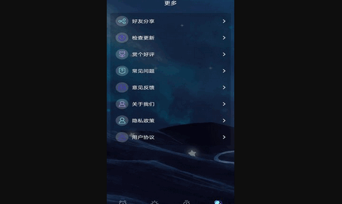 星帆闹钟App最新版