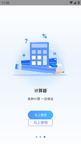 互传换机专家 (3)