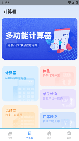互传换机专家APP最新版本2023