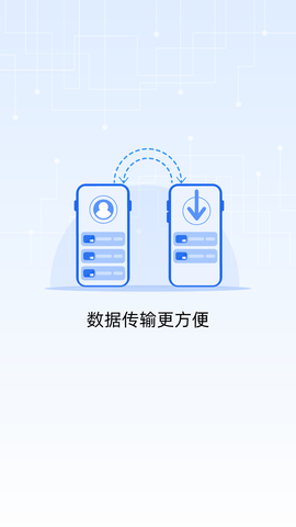 互传换机专家 (8)