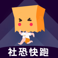 社恐快逃(模拟对话)破解版