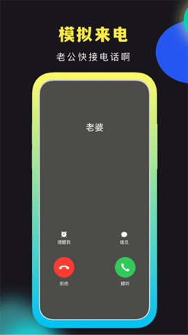 社恐快逃(模拟对话)破解版